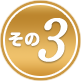 ico_part3