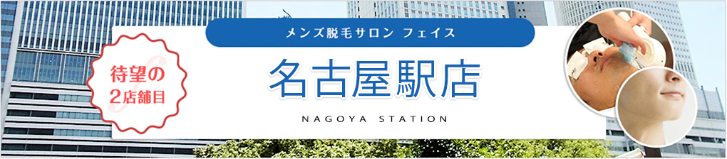 代々木新宿店オープン