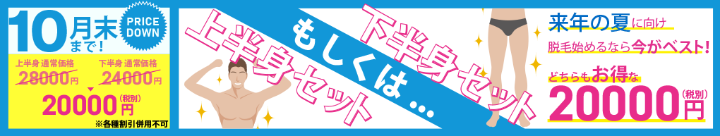 10月