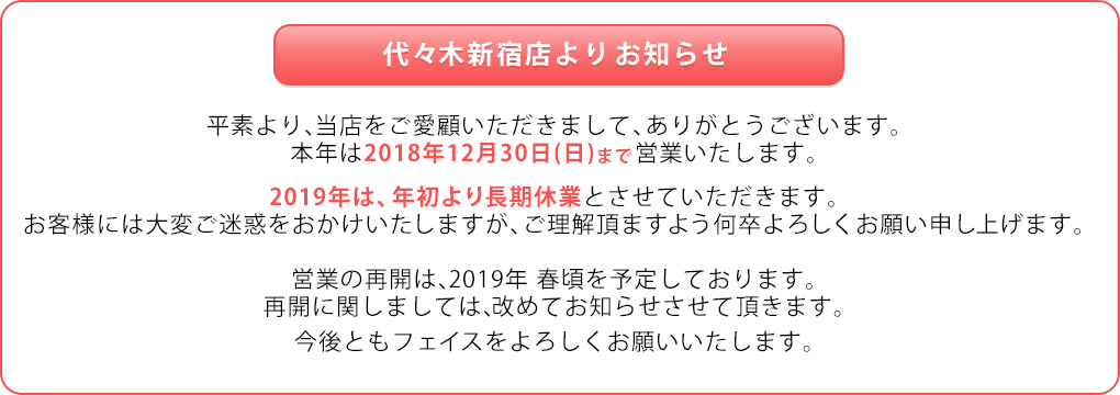 お知らせ