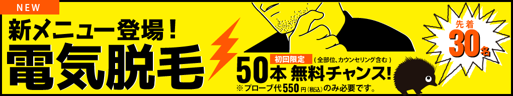 バナー