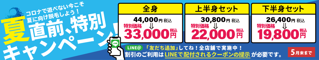バナー