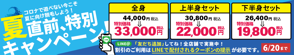 バナー