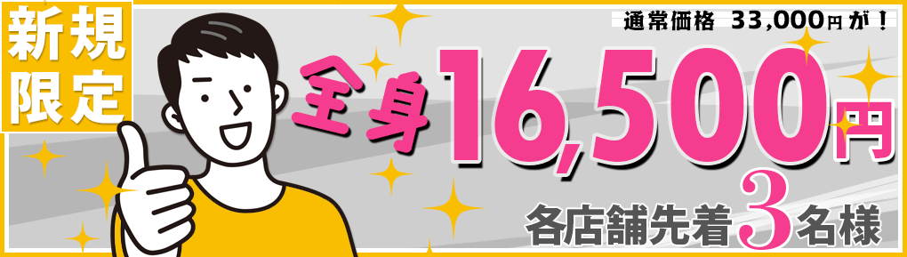 バナー