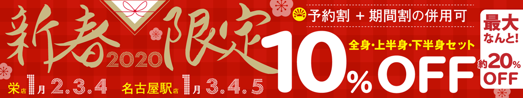 1月