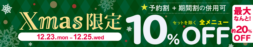 12月
