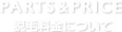 脱毛について