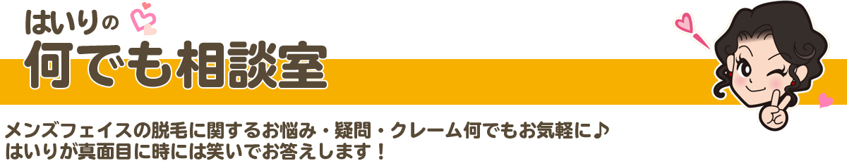 はいりのなんでも相談室