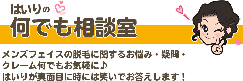 はいりのなんでも相談室