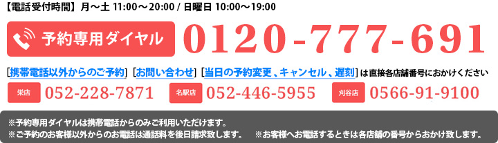 カウンセリングからでもかまいません！お気軽にお問わせください！