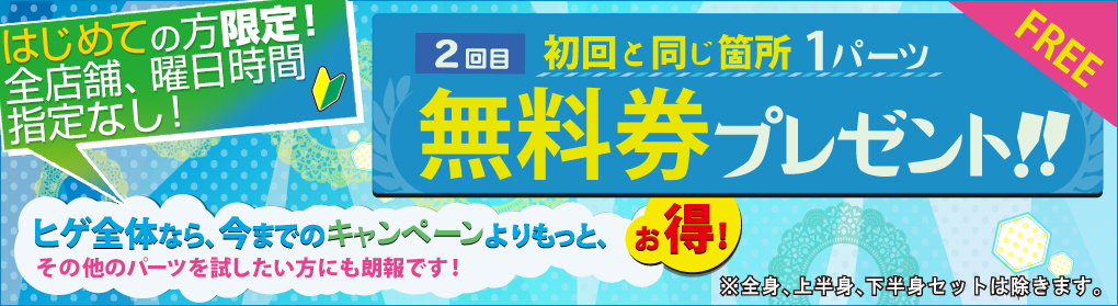 平日限定