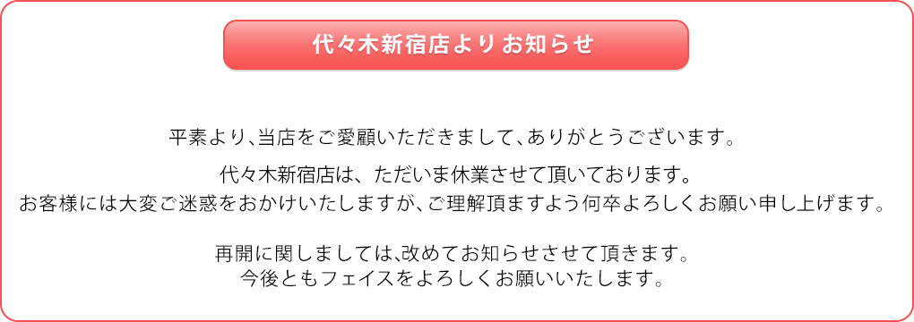 お知らせ