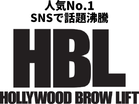 HOLLYWOOD BROW LIFT